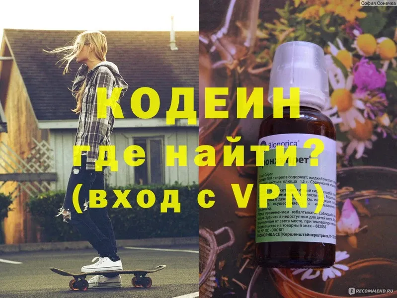 Кодеин напиток Lean (лин)  МЕГА сайт  Кадников 